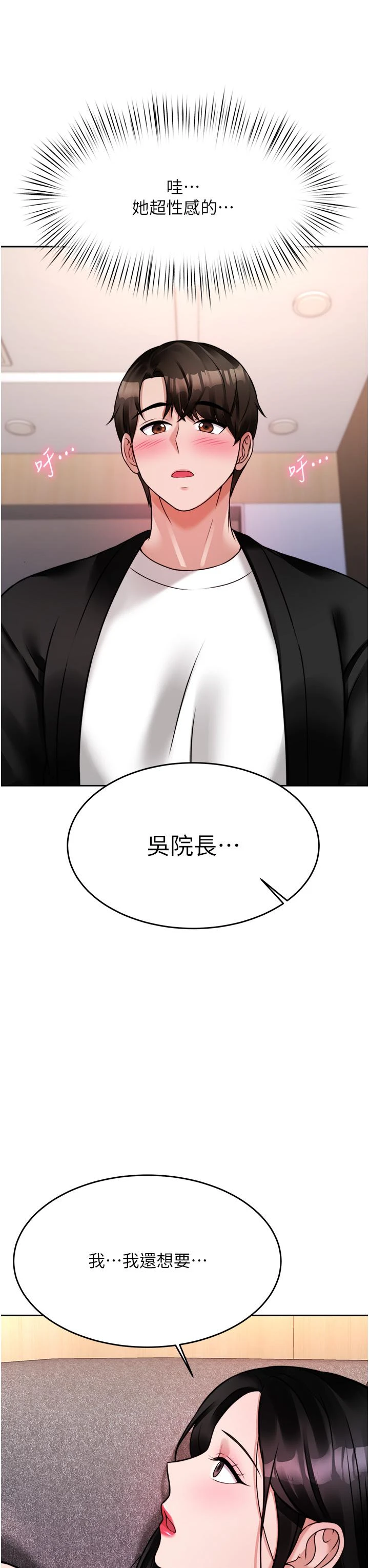 [韩国漫画] 催眠治欲师 奇幻,巨乳大奶#[54P]-29