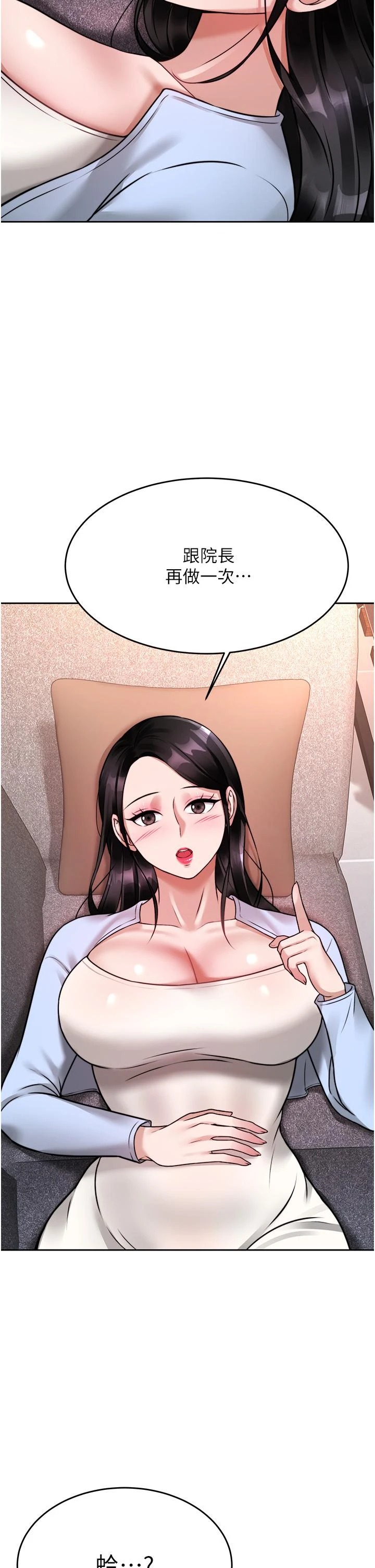 [韩国漫画] 催眠治欲师 奇幻,巨乳大奶#[54P]-30