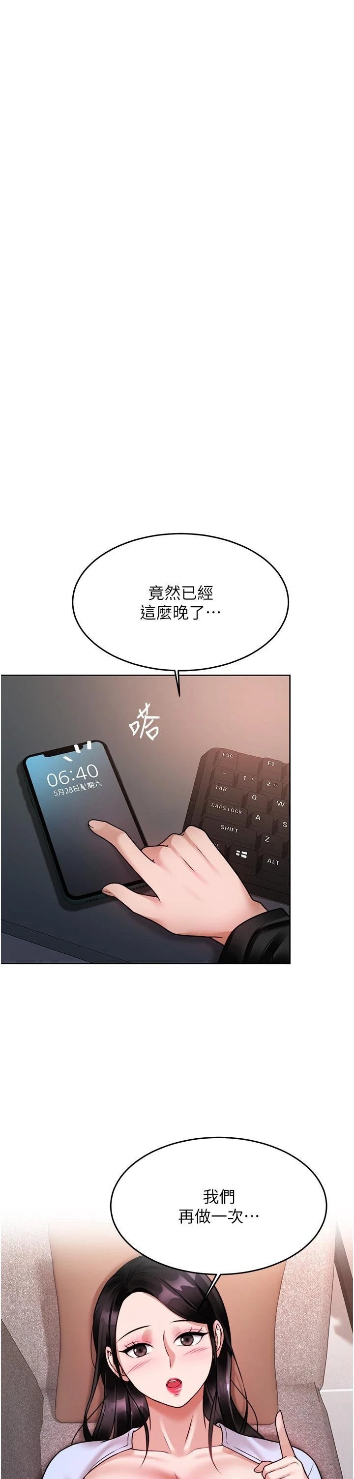 [韩国漫画] 催眠治欲师 奇幻,巨乳大奶#[54P]-37