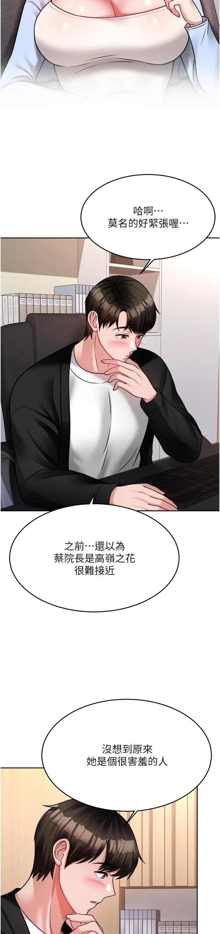 [韩国漫画] 催眠治欲师 奇幻,巨乳大奶#[54P]-38