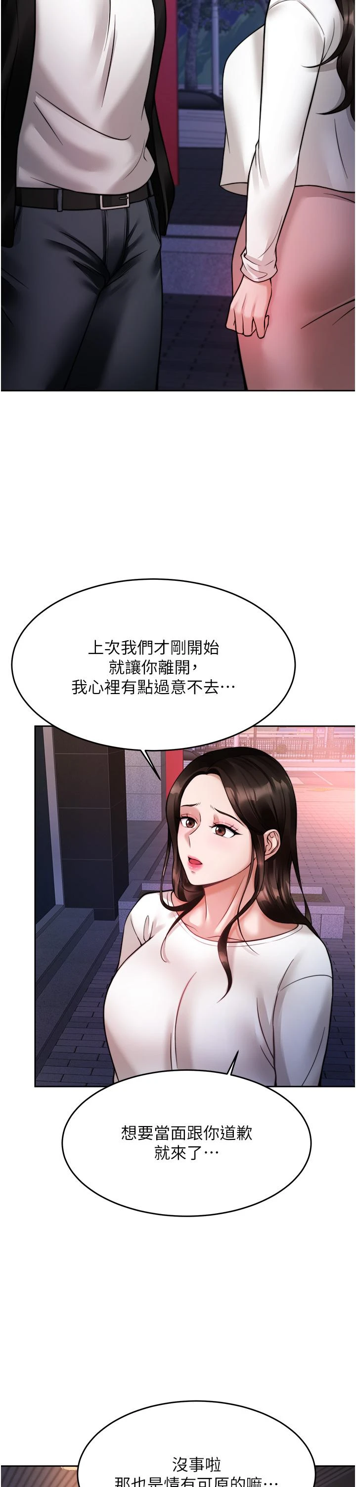 [韩国漫画] 催眠治欲师 奇幻,巨乳大奶#[54P]-45