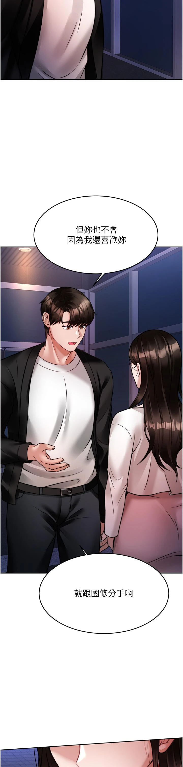 [韩国漫画] 催眠治欲师 奇幻,巨乳大奶#[54P]-49