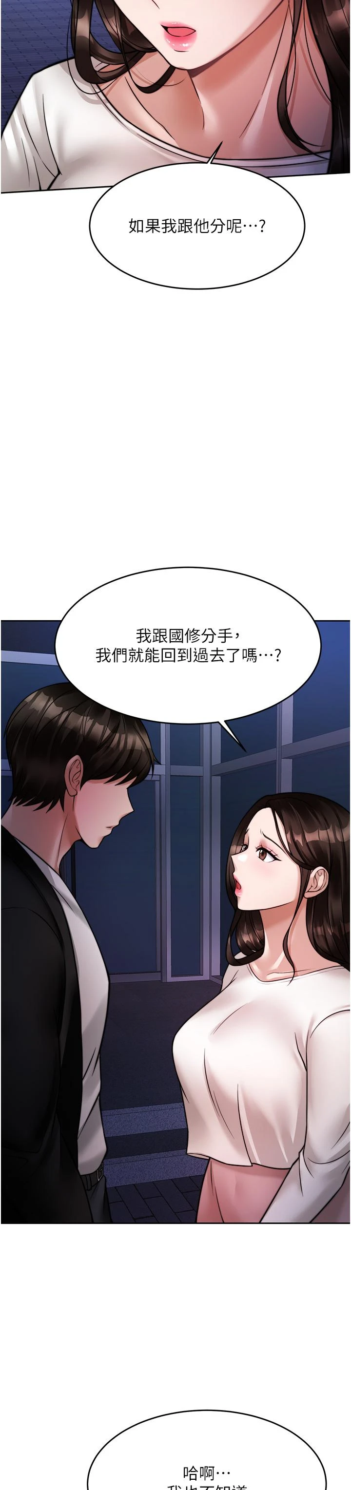 [韩国漫画] 催眠治欲师 奇幻,巨乳大奶#[54P]-50
