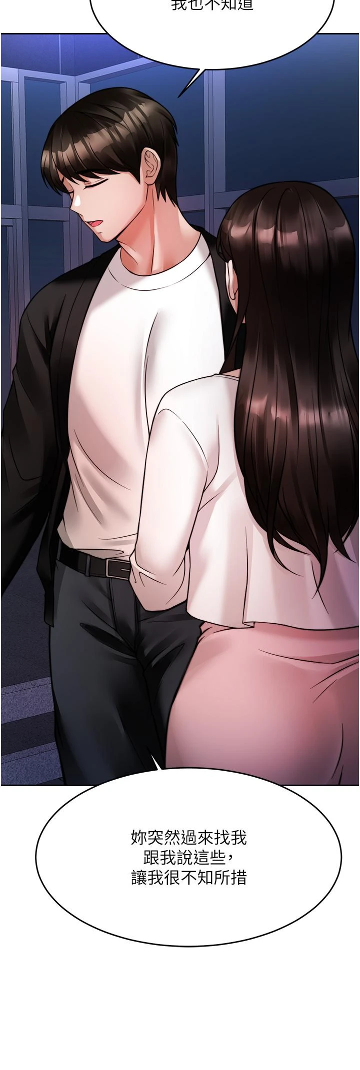 [韩国漫画] 催眠治欲师 奇幻,巨乳大奶#[54P]-51