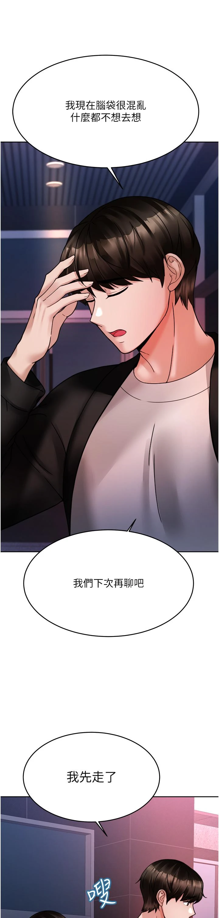 [韩国漫画] 催眠治欲师 奇幻,巨乳大奶#[54P]-52