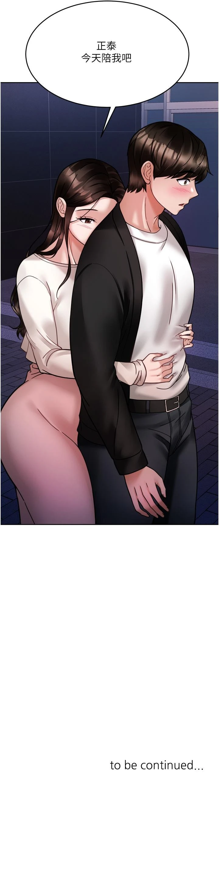 [韩国漫画] 催眠治欲师 奇幻,巨乳大奶#[54P]-54