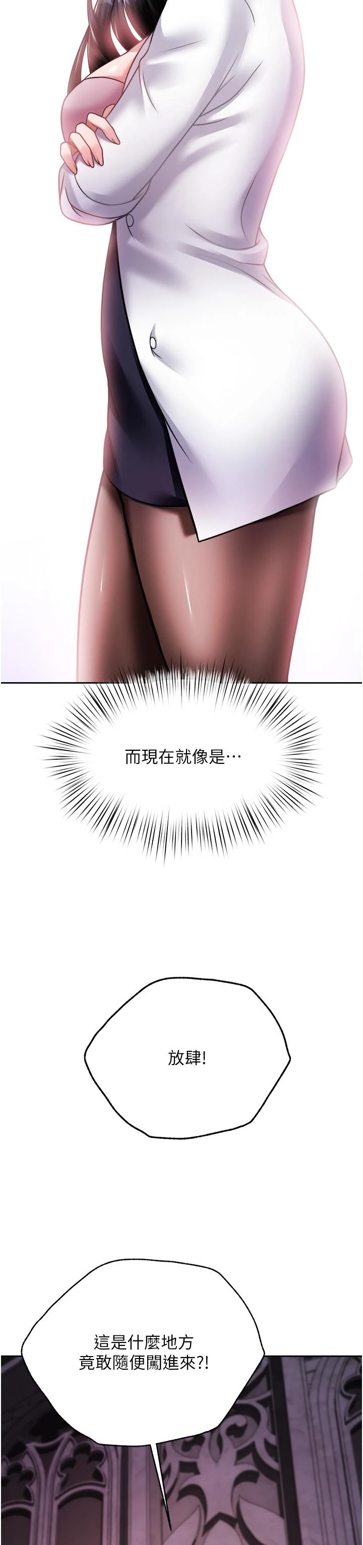 [韩国漫画] 催眠治欲师 奇幻,巨乳大奶#[54P]-7