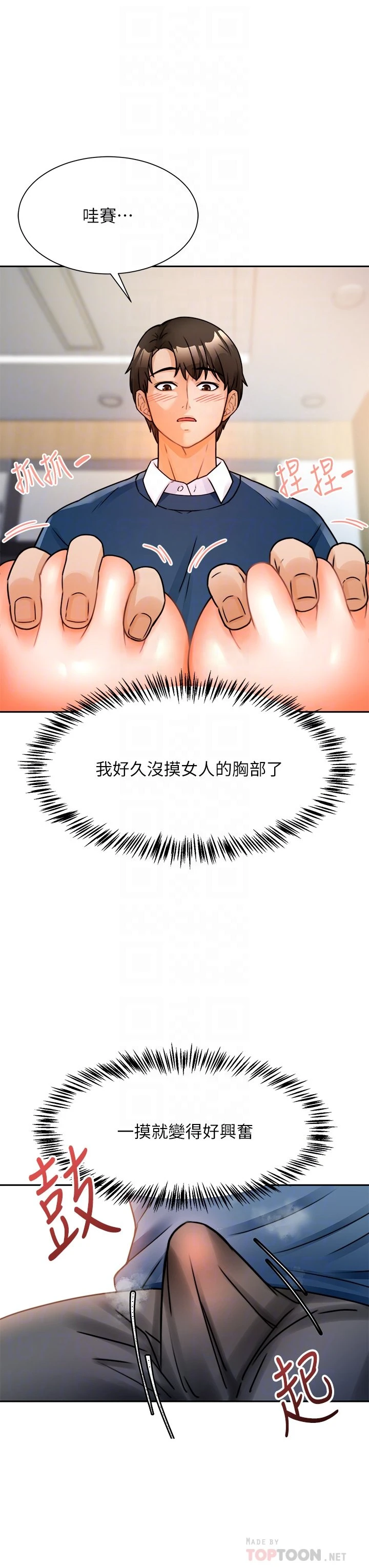 [韩国漫画] 催眠治欲师 奇幻,巨乳大奶#[70P]-10