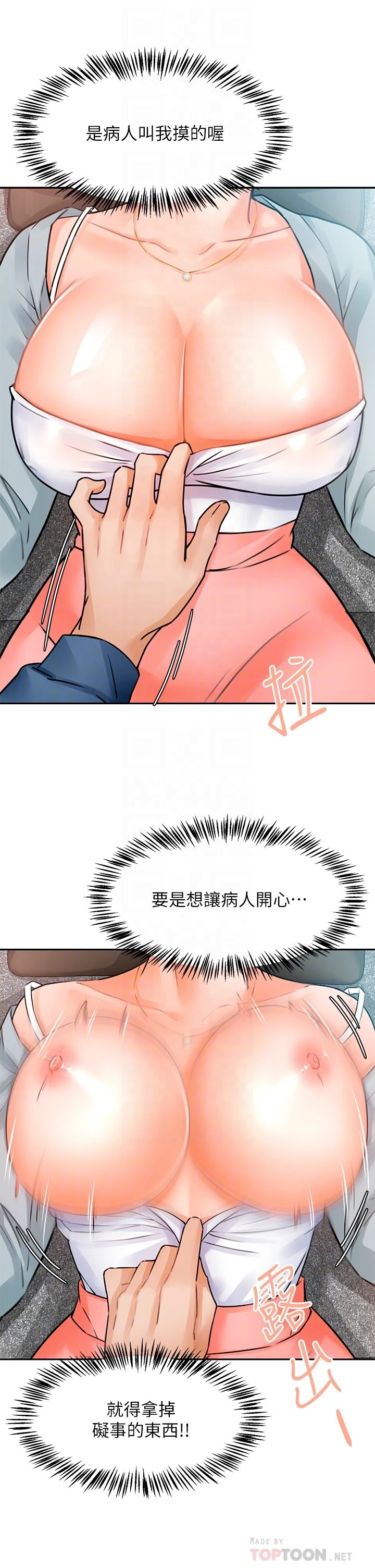 [韩国漫画] 催眠治欲师 奇幻,巨乳大奶#[70P]-11