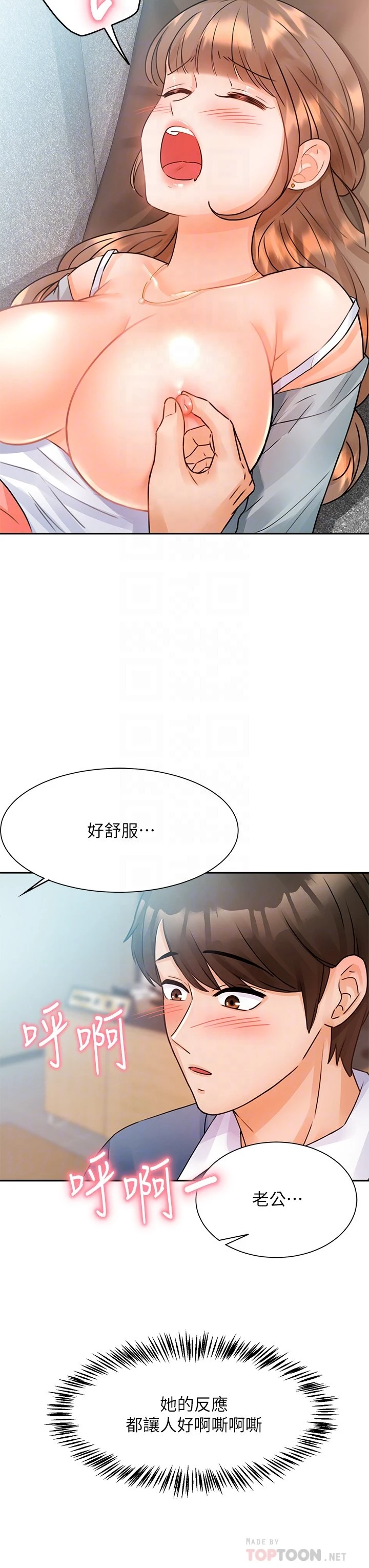 [韩国漫画] 催眠治欲师 奇幻,巨乳大奶#[70P]-13
