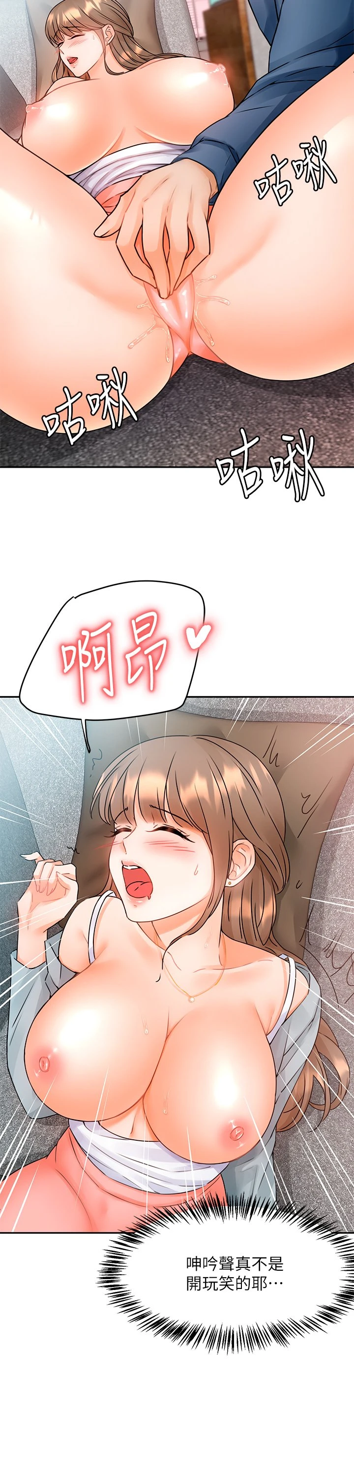 [韩国漫画] 催眠治欲师 奇幻,巨乳大奶#[70P]-15