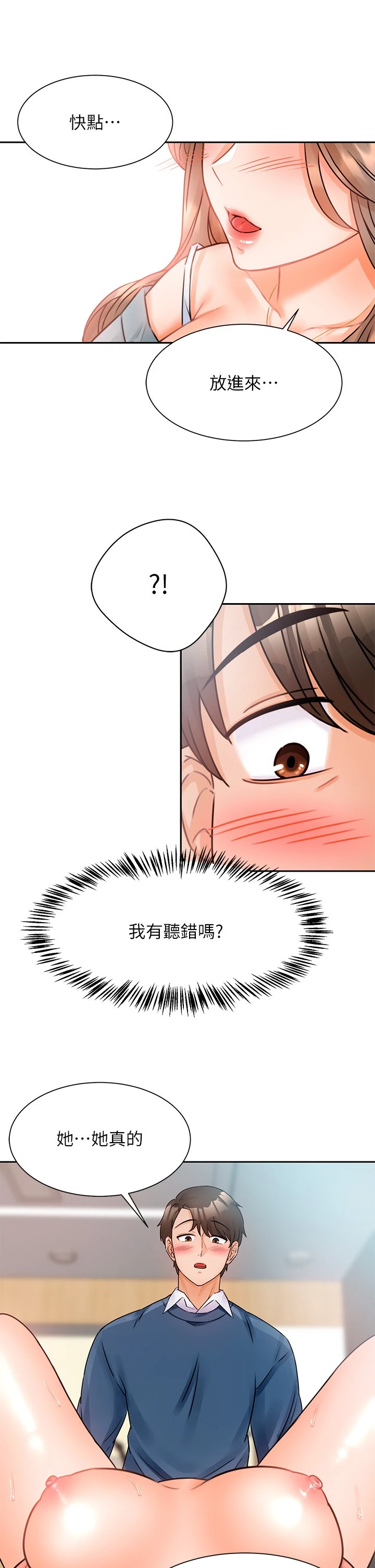 [韩国漫画] 催眠治欲师 奇幻,巨乳大奶#[70P]-17
