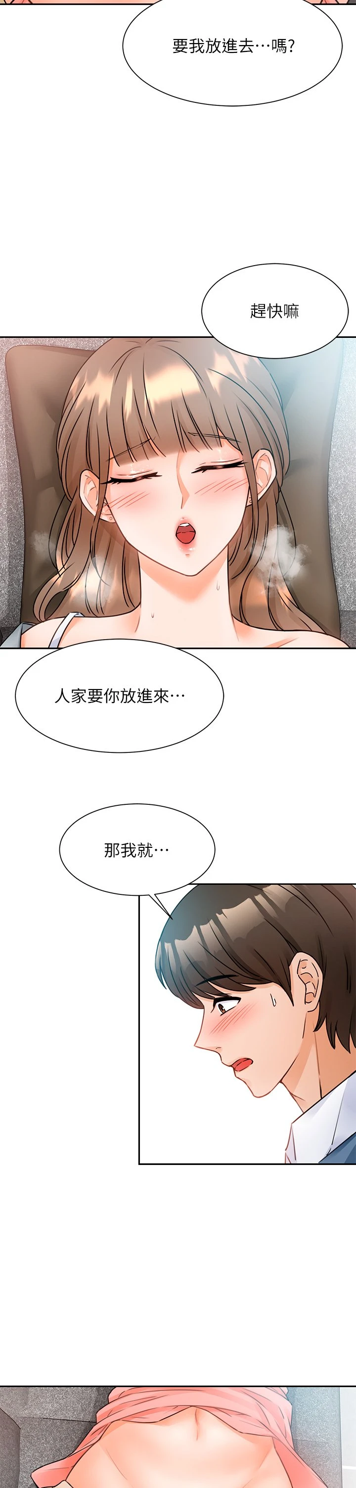 [韩国漫画] 催眠治欲师 奇幻,巨乳大奶#[70P]-18