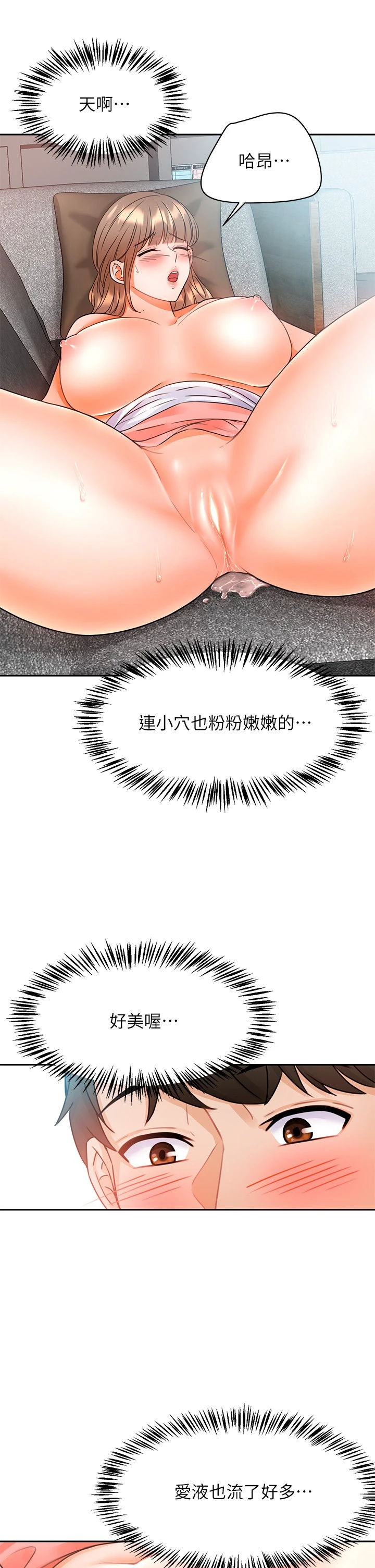 [韩国漫画] 催眠治欲师 奇幻,巨乳大奶#[70P]-20
