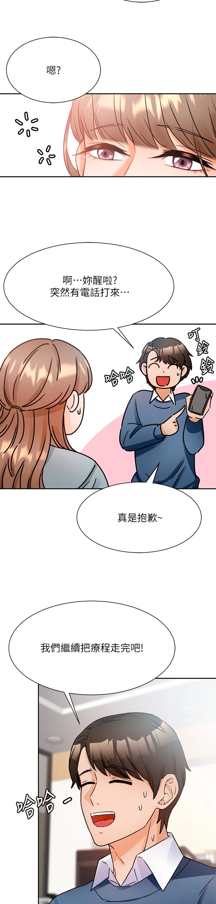 [韩国漫画] 催眠治欲师 奇幻,巨乳大奶#[70P]-28