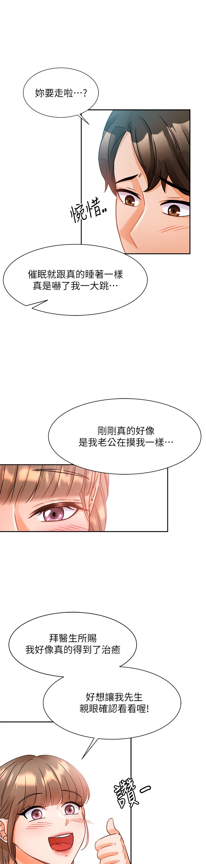 [韩国漫画] 催眠治欲师 奇幻,巨乳大奶#[70P]-30