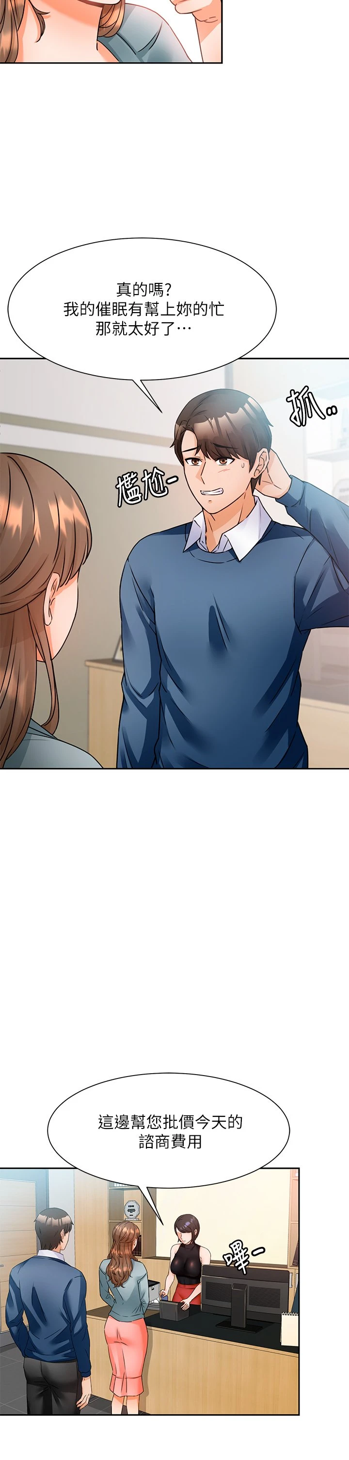 [韩国漫画] 催眠治欲师 奇幻,巨乳大奶#[70P]-31