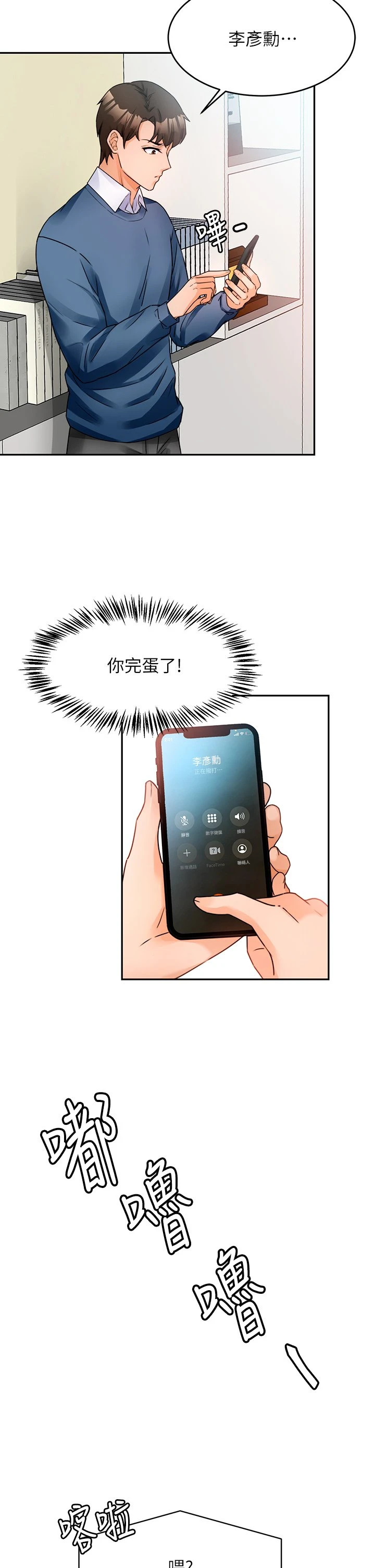 [韩国漫画] 催眠治欲师 奇幻,巨乳大奶#[70P]-34