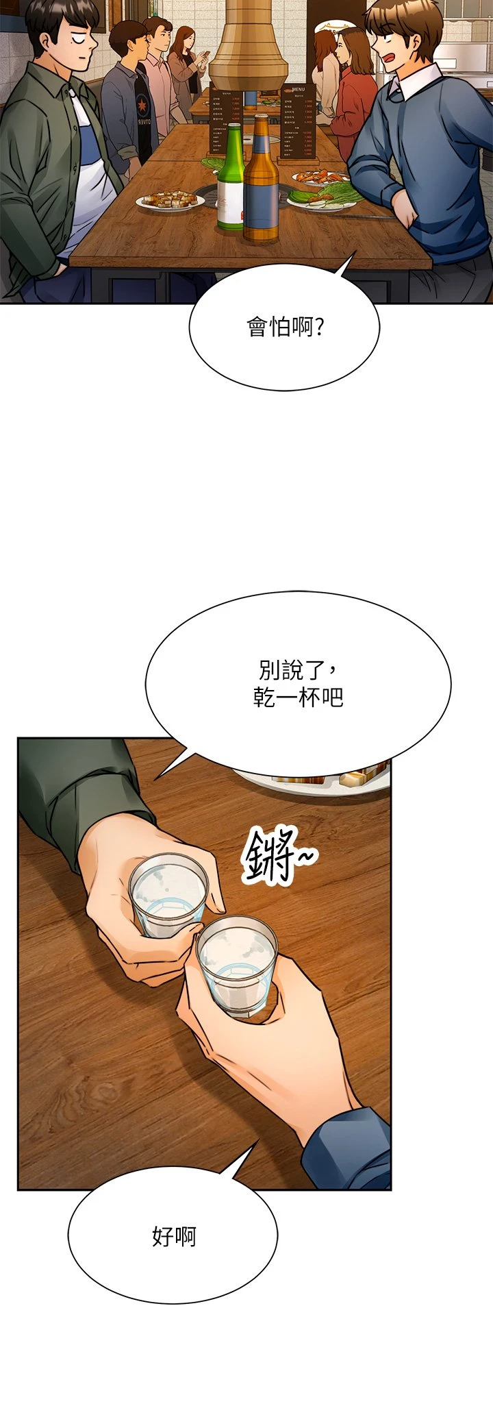[韩国漫画] 催眠治欲师 奇幻,巨乳大奶#[70P]-42
