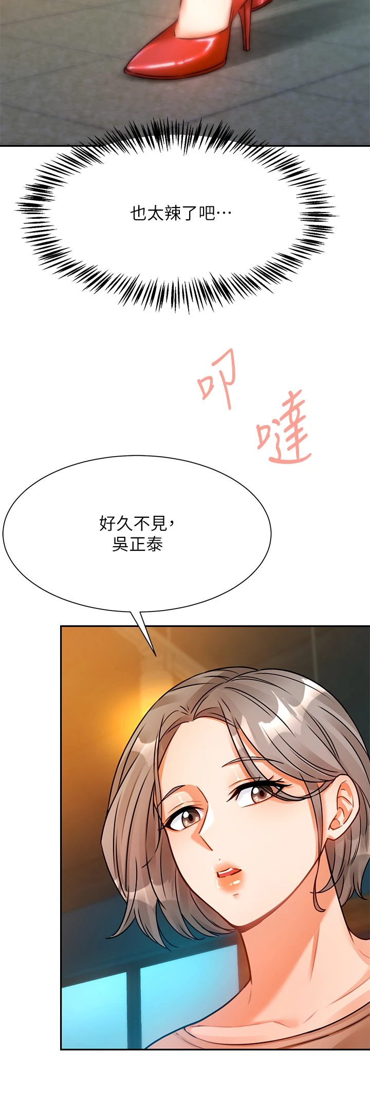 [韩国漫画] 催眠治欲师 奇幻,巨乳大奶#[70P]-48