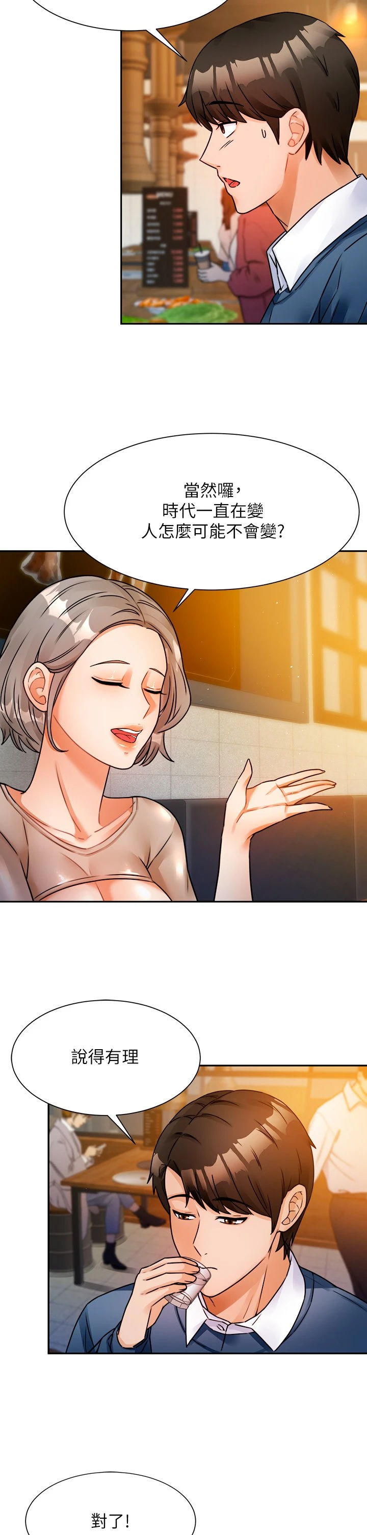 [韩国漫画] 催眠治欲师 奇幻,巨乳大奶#[70P]-53