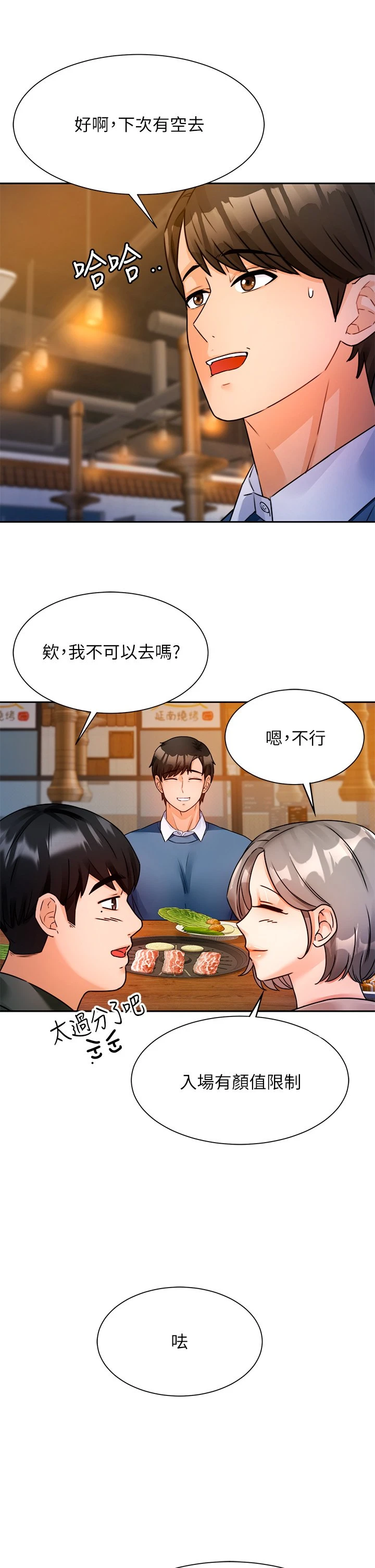 [韩国漫画] 催眠治欲师 奇幻,巨乳大奶#[70P]-55