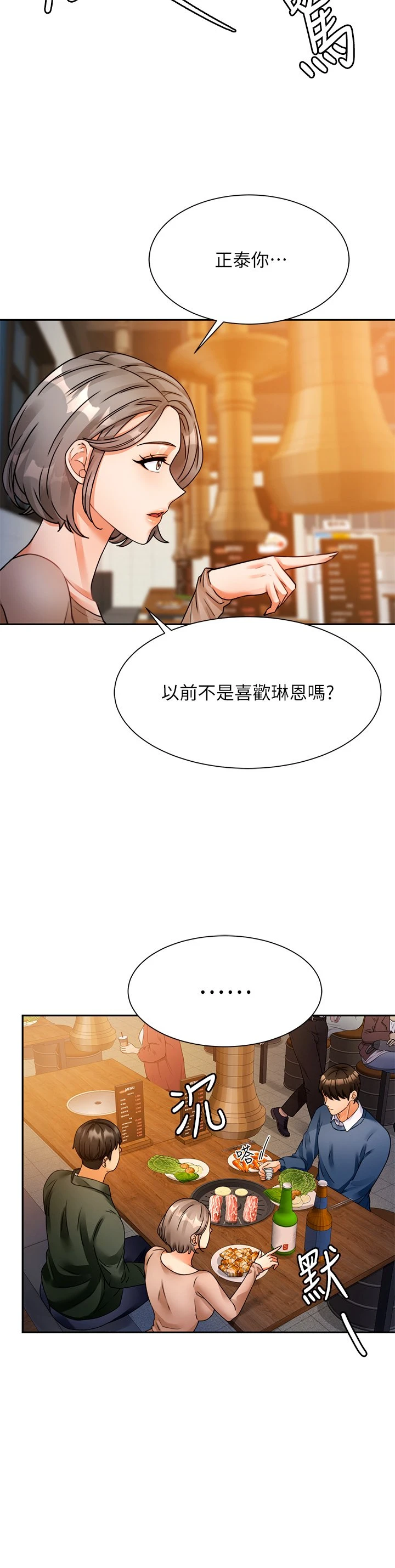 [韩国漫画] 催眠治欲师 奇幻,巨乳大奶#[70P]-57