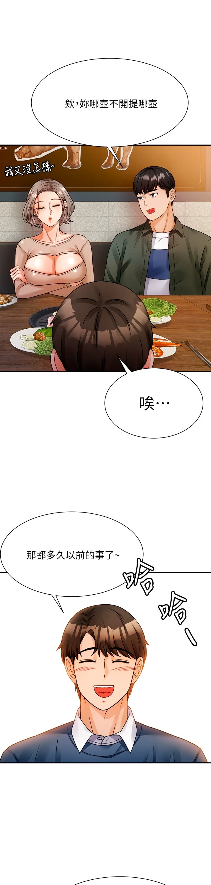 [韩国漫画] 催眠治欲师 奇幻,巨乳大奶#[70P]-58