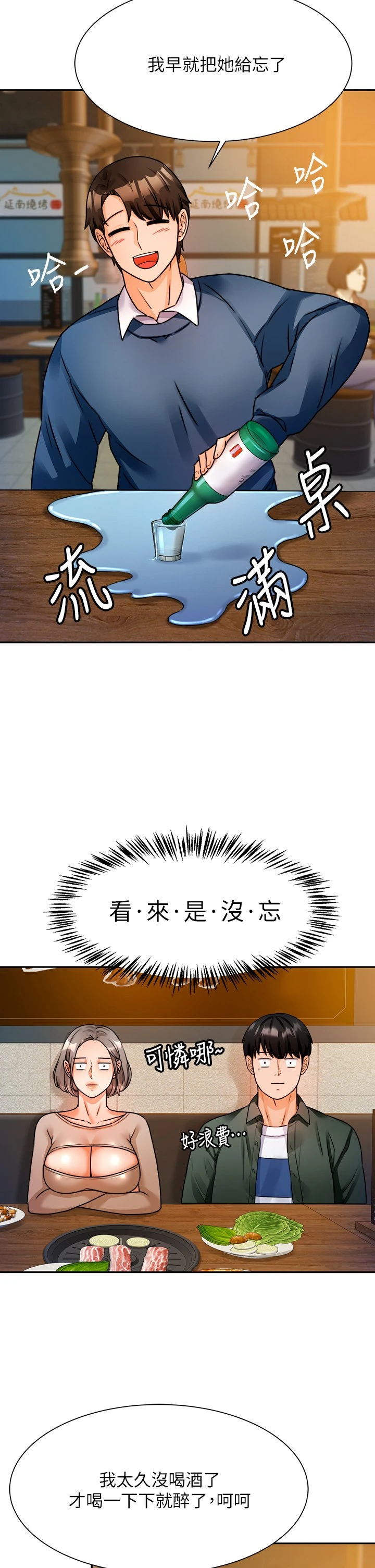 [韩国漫画] 催眠治欲师 奇幻,巨乳大奶#[70P]-59