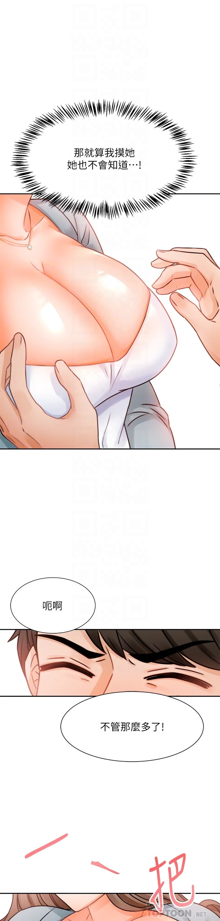 [韩国漫画] 催眠治欲师 奇幻,巨乳大奶#[70P]-8