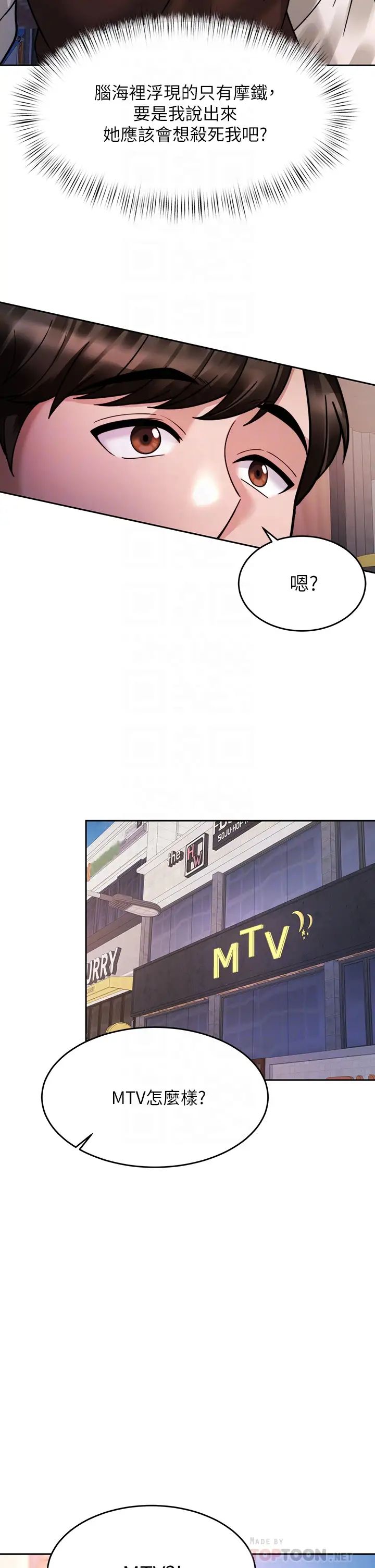 [韩国漫画] 催眠治欲师 奇幻,巨乳大奶#[50P]-12