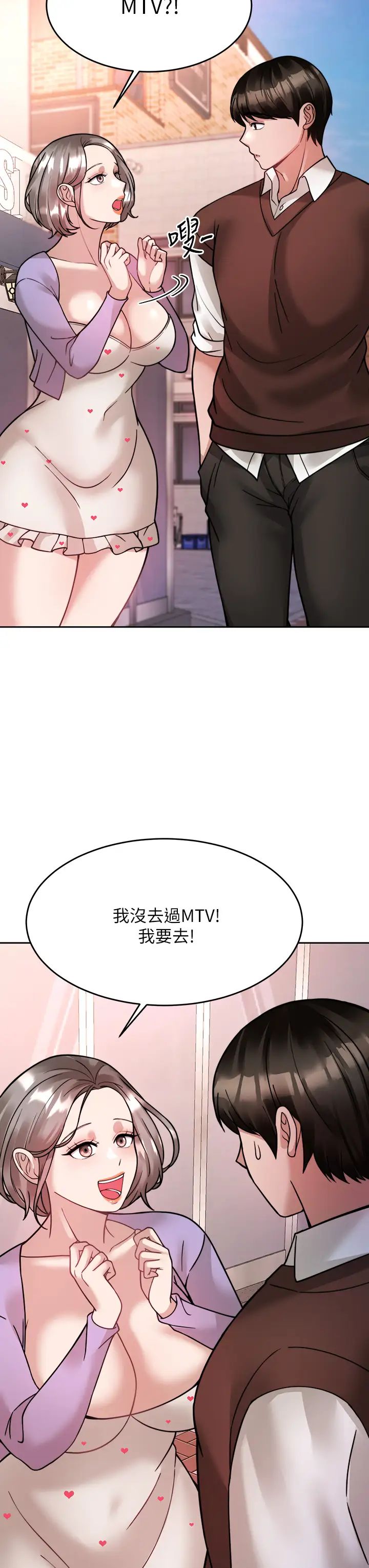 [韩国漫画] 催眠治欲师 奇幻,巨乳大奶#[50P]-13