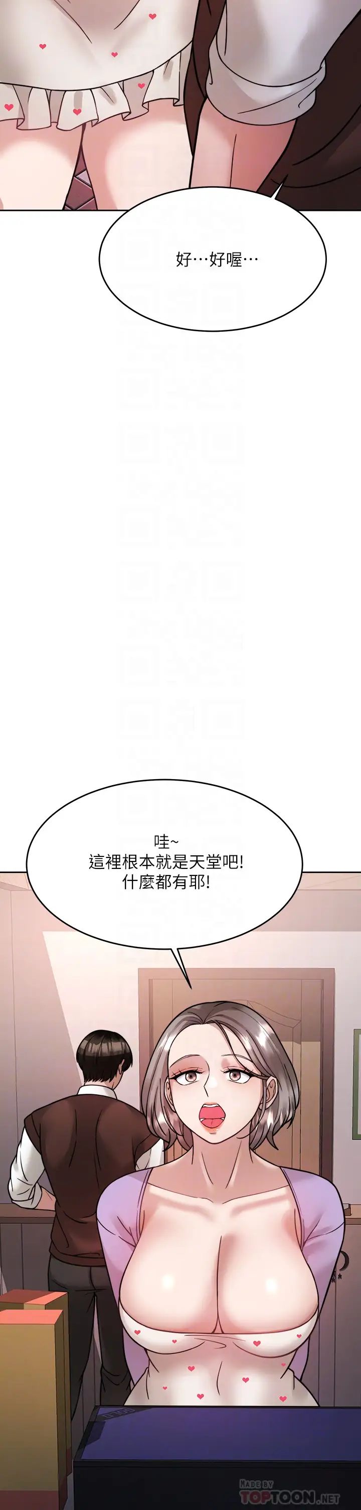 [韩国漫画] 催眠治欲师 奇幻,巨乳大奶#[50P]-14