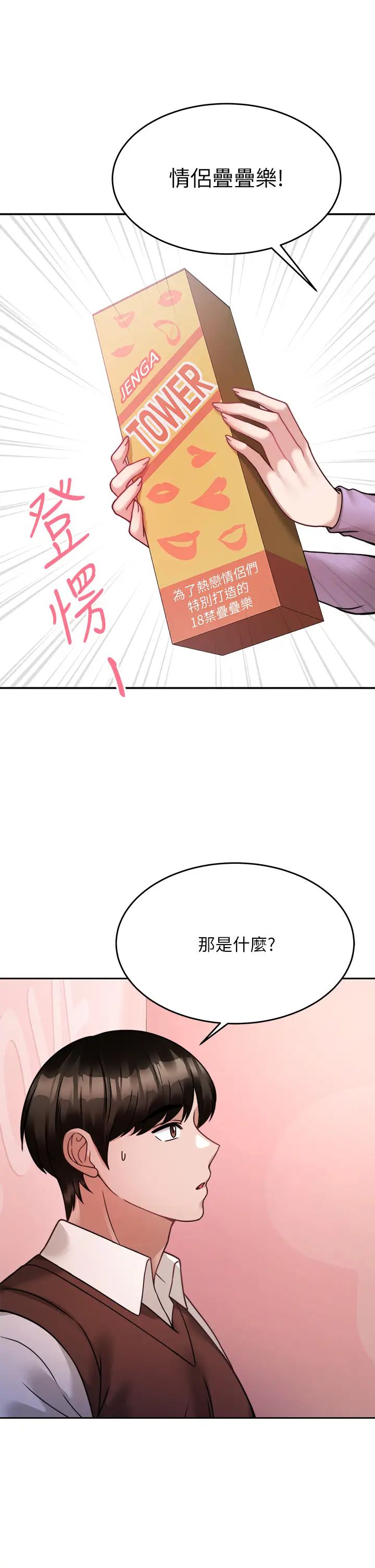 [韩国漫画] 催眠治欲师 奇幻,巨乳大奶#[50P]-20