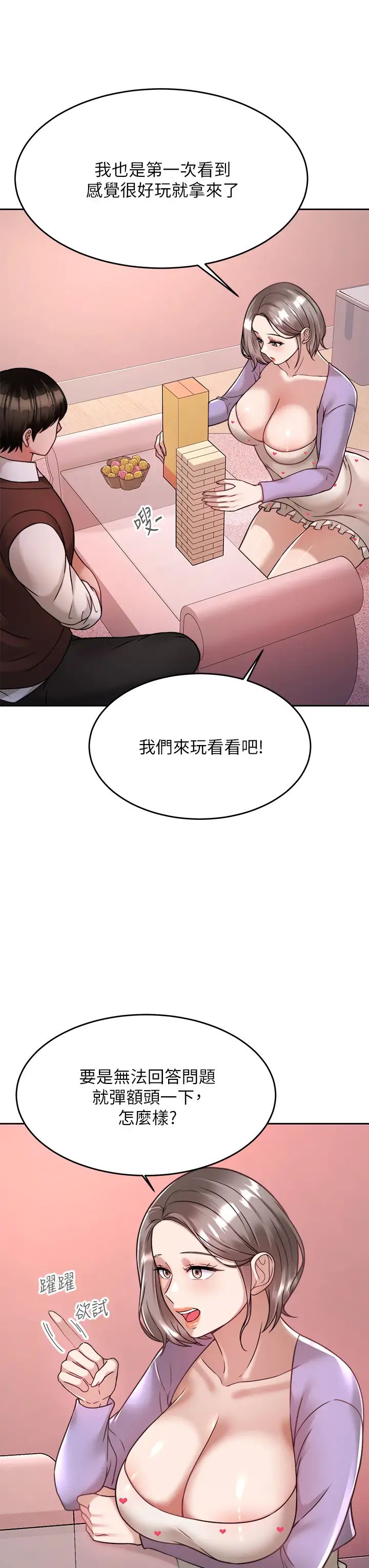 [韩国漫画] 催眠治欲师 奇幻,巨乳大奶#[50P]-21