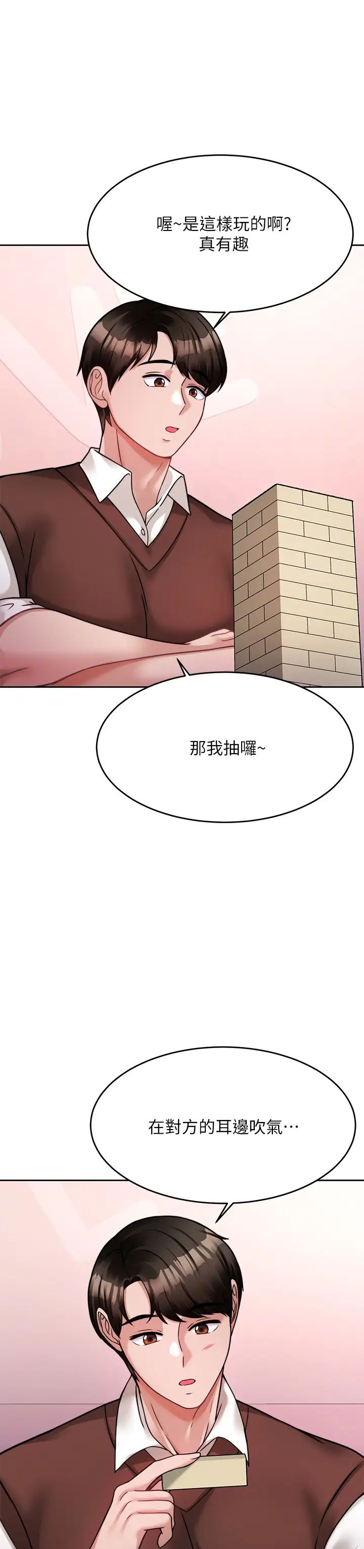 [韩国漫画] 催眠治欲师 奇幻,巨乳大奶#[50P]-25