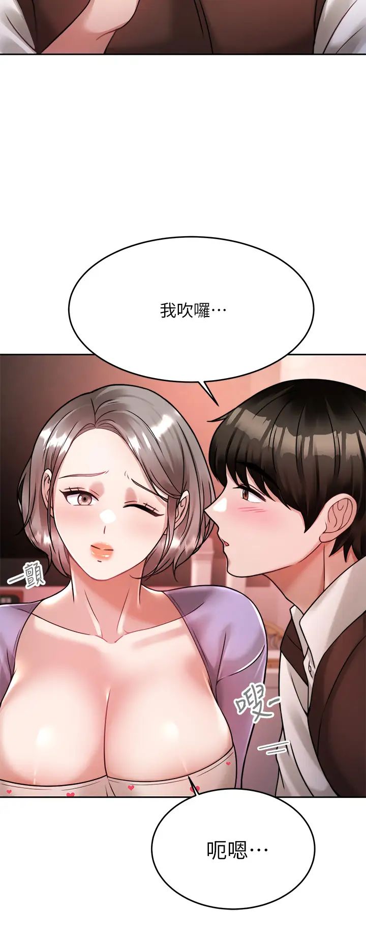 [韩国漫画] 催眠治欲师 奇幻,巨乳大奶#[50P]-26