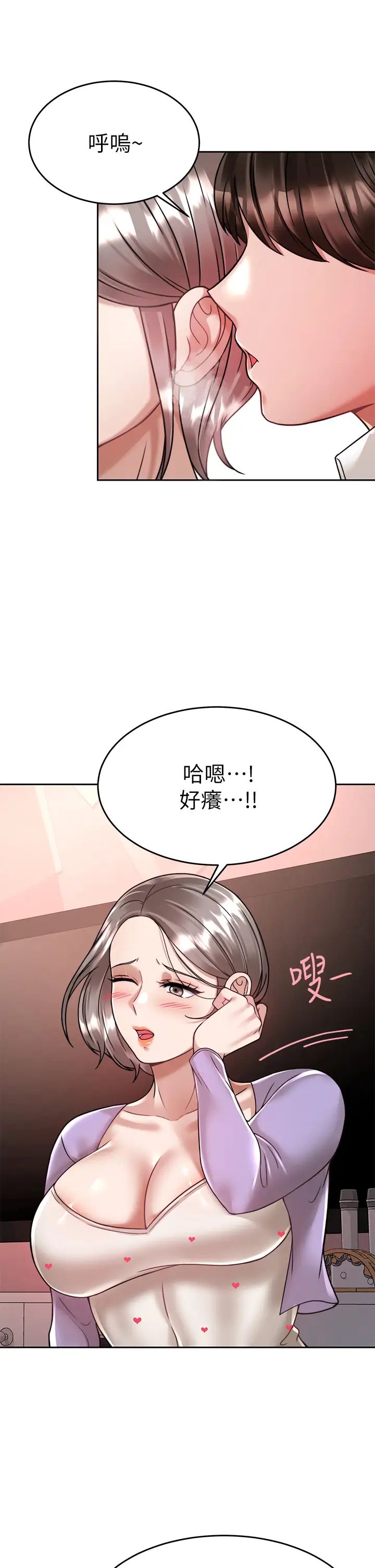 [韩国漫画] 催眠治欲师 奇幻,巨乳大奶#[50P]-27