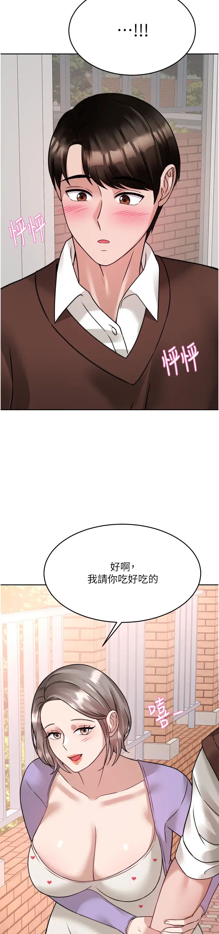 [韩国漫画] 催眠治欲师 奇幻,巨乳大奶#[50P]-3