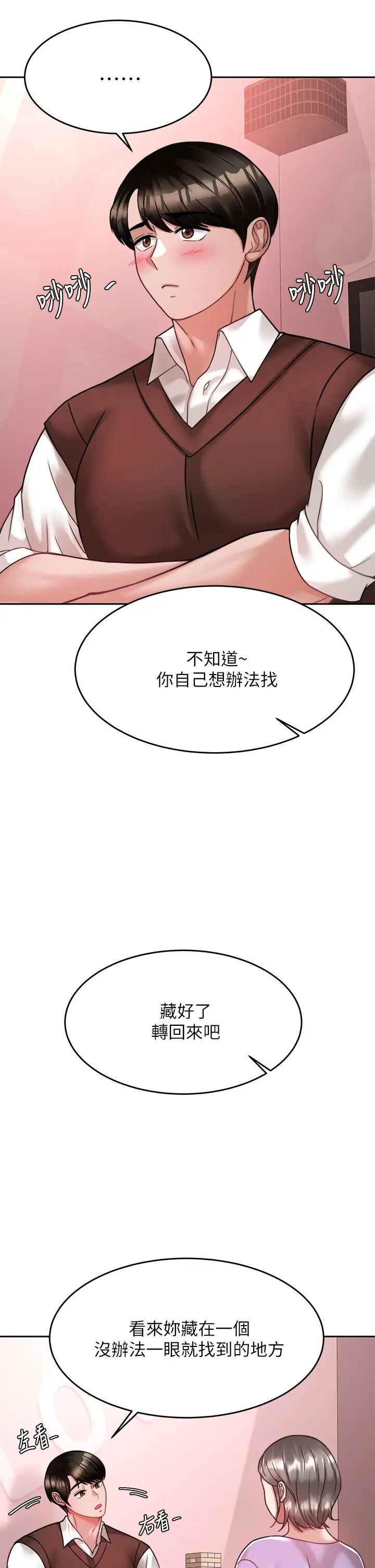 [韩国漫画] 催眠治欲师 奇幻,巨乳大奶#[50P]-34