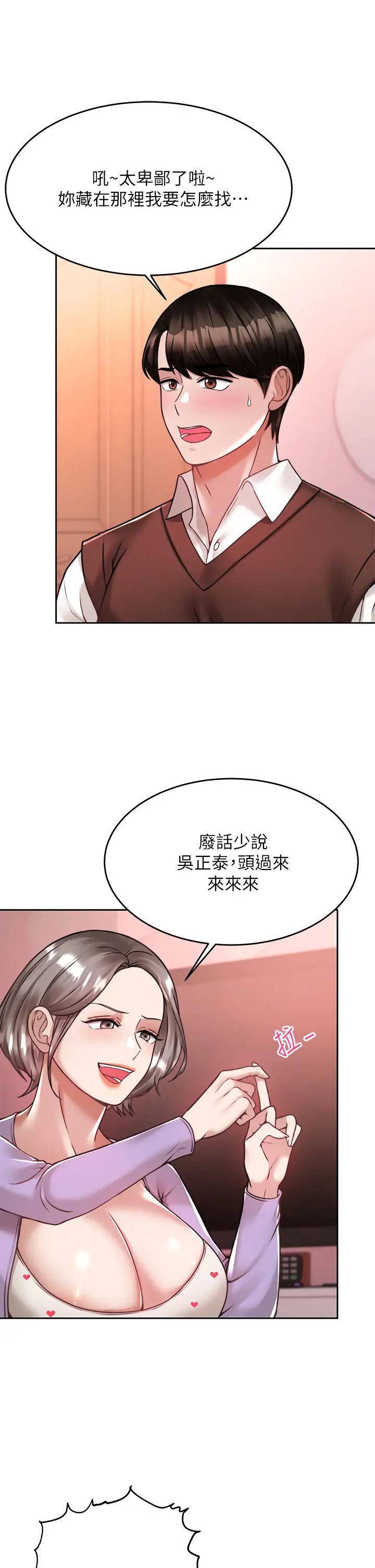 [韩国漫画] 催眠治欲师 奇幻,巨乳大奶#[50P]-40
