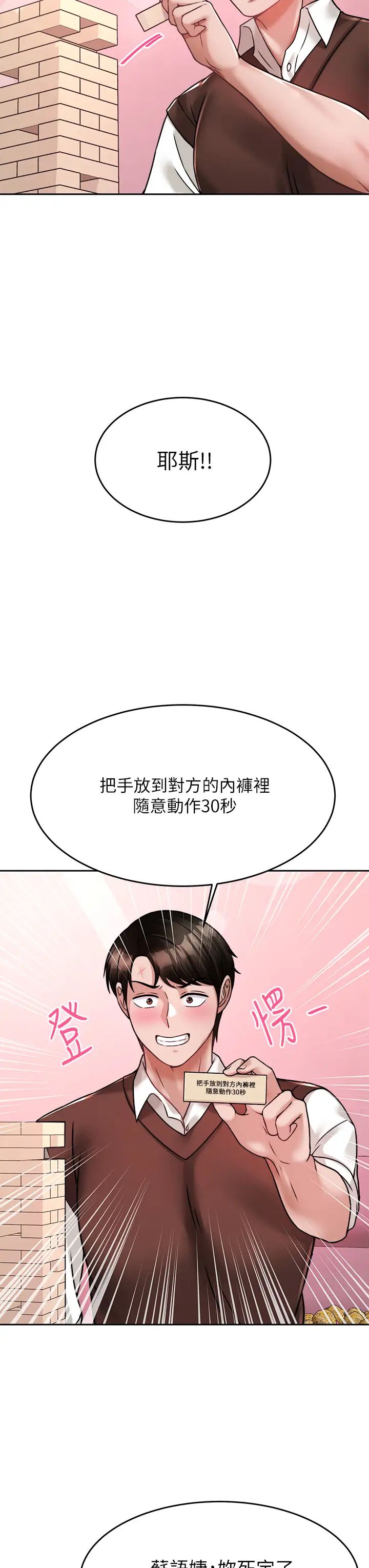 [韩国漫画] 催眠治欲师 奇幻,巨乳大奶#[50P]-42