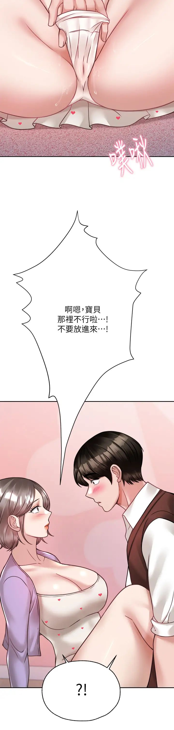 [韩国漫画] 催眠治欲师 奇幻,巨乳大奶#[50P]-45