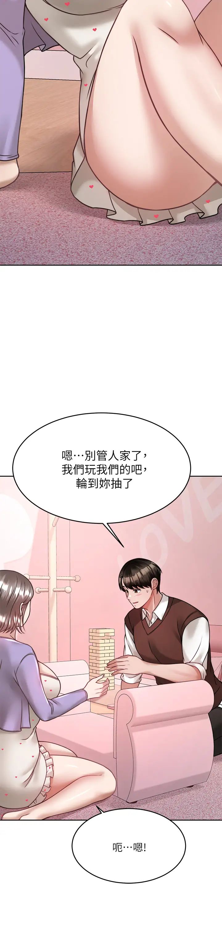 [韩国漫画] 催眠治欲师 奇幻,巨乳大奶#[50P]-47