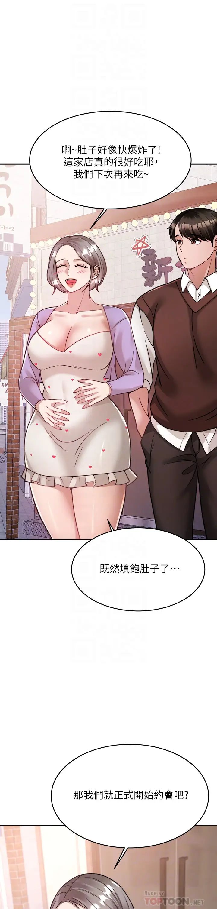 [韩国漫画] 催眠治欲师 奇幻,巨乳大奶#[50P]-6