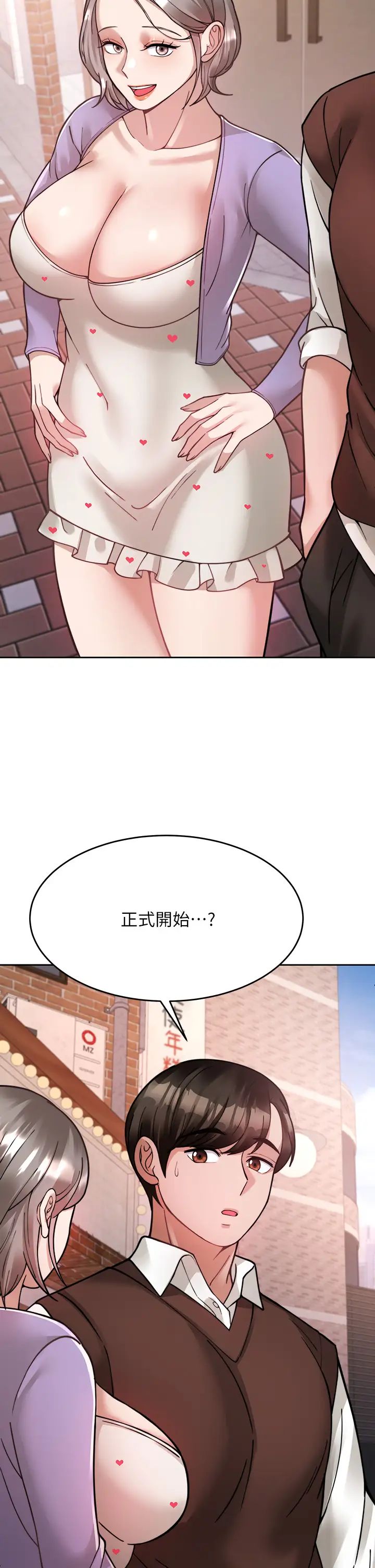 [韩国漫画] 催眠治欲师 奇幻,巨乳大奶#[50P]-7