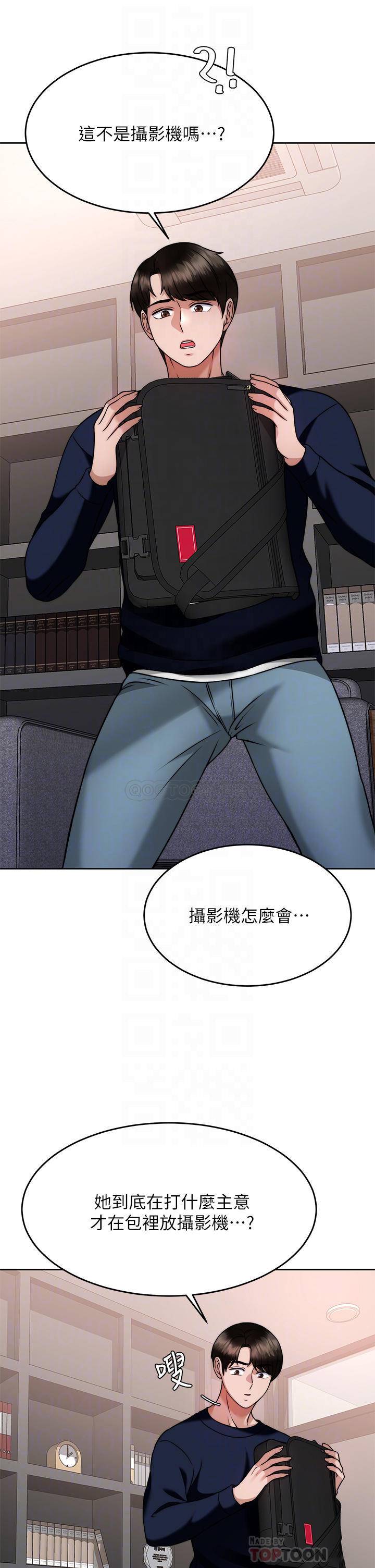 [韩国漫画] 催眠治欲师 奇幻,巨乳大奶#[48P]-10