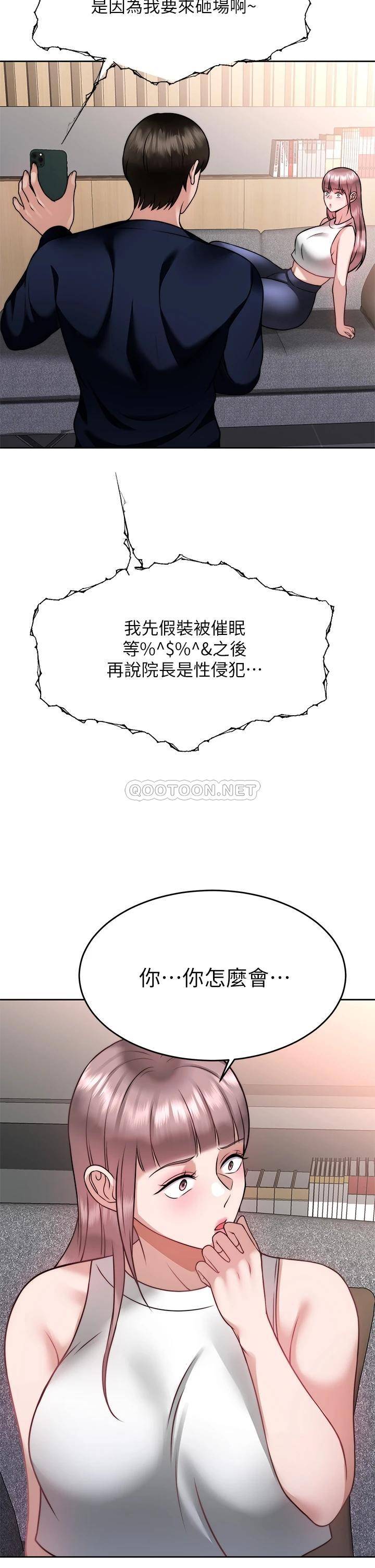 [韩国漫画] 催眠治欲师 奇幻,巨乳大奶#[48P]-26