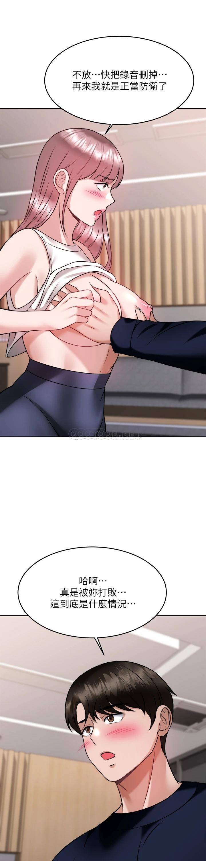 [韩国漫画] 催眠治欲师 奇幻,巨乳大奶#[48P]-44