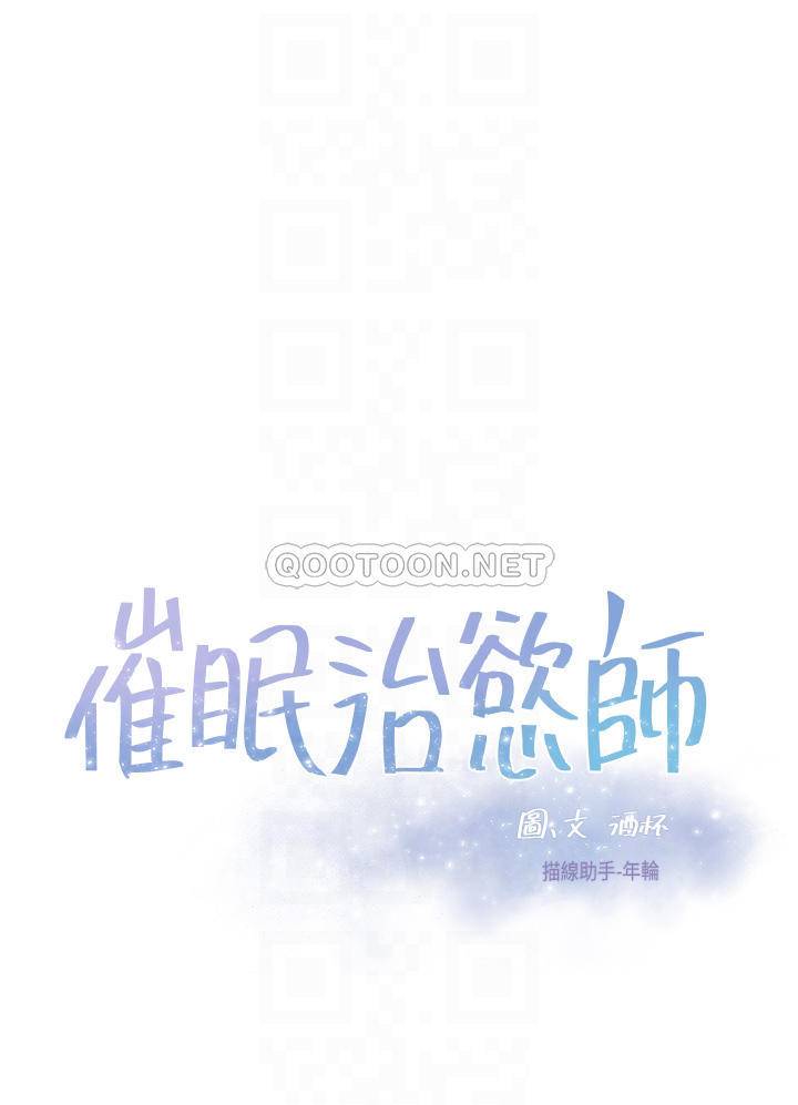 [韩国漫画] 催眠治欲师 奇幻,巨乳大奶#[50P]-4